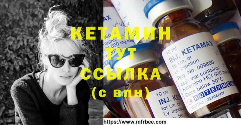 мега ССЫЛКА  хочу наркоту  Лесозаводск  КЕТАМИН ketamine 